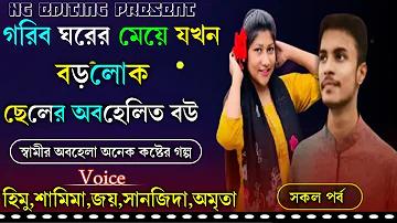 ও সুন্দরী মনে মনে lyrics