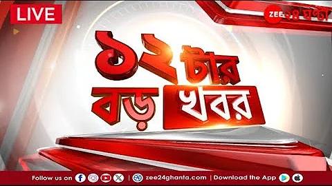 আইপিএল খেলা সরাসরি
