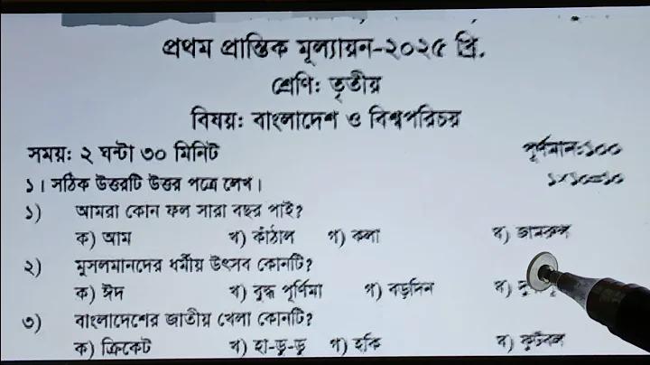 bangla u