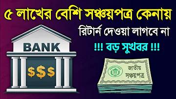বিকাশে জুয়া