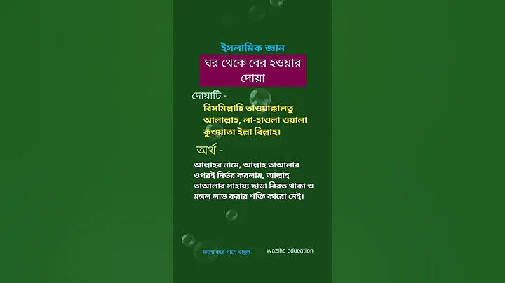 মেসেজিং অ্যাপ