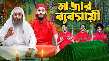 এমন জীবন কেন দিলা