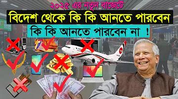 বাংলাদেশের ৫০ টি দর্শনীয় স্থান