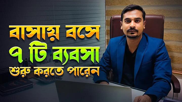 চাকরি কত প্রকার