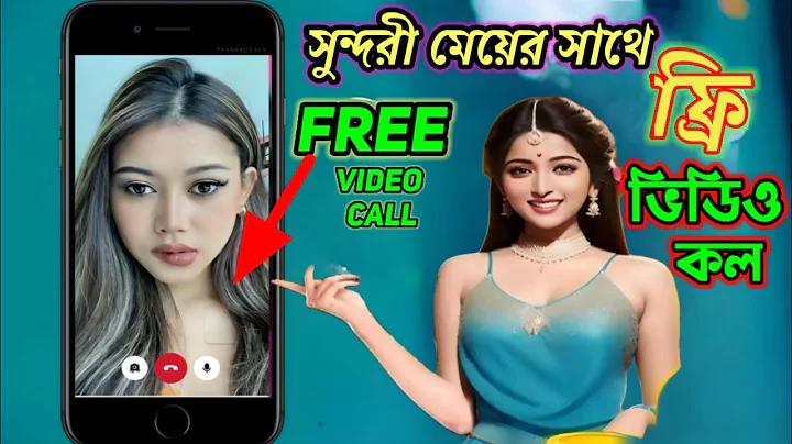 শুভ বিবাহ 3