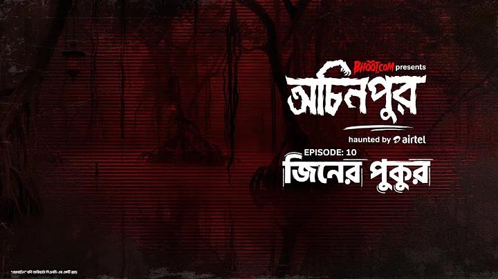notun bangla game
