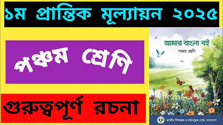 বাংলা নিউজ খবর লাইভ
