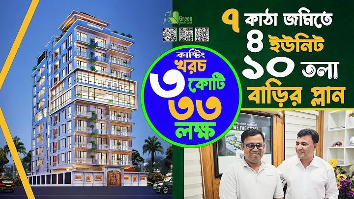 পাকিস্তান বনাম কানাডা লাইভ খেলা