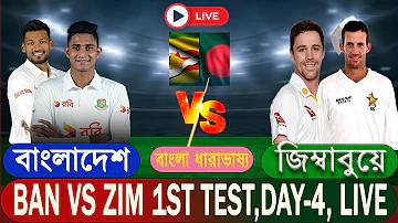 রংপুর বনাম রাজশাহী লাইভ