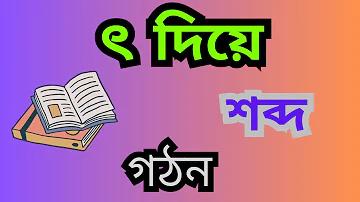 2024 ফুটবল গেম