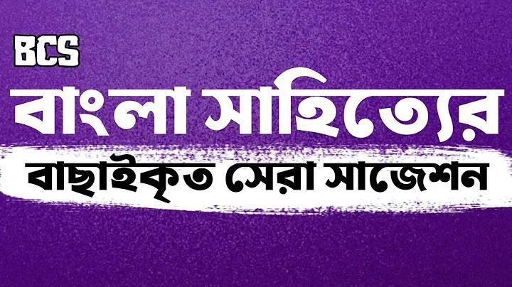 ৩০০ অধ্যায় ২