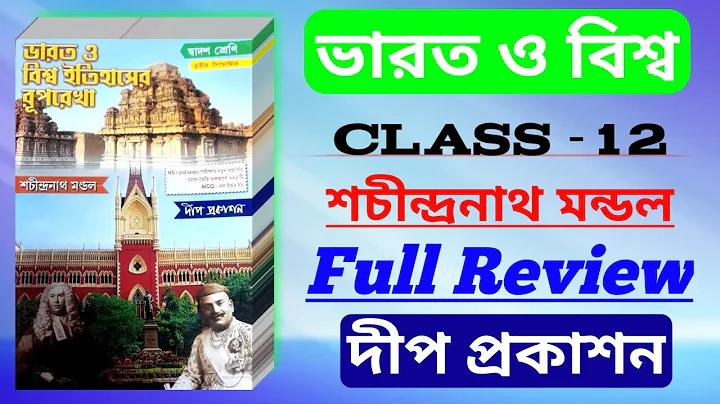 ক্রিকেট খেলায় পপিং ক্রিজ এর ব্যবহার