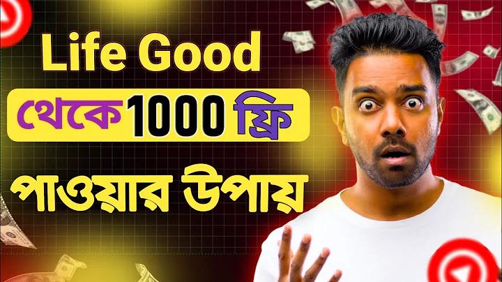 গত সরাসরি