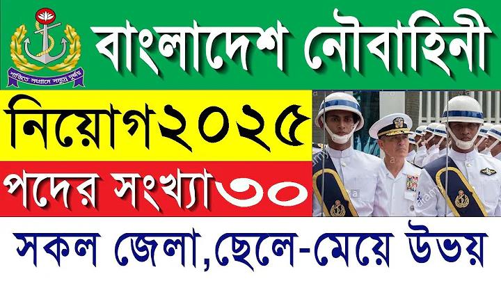 bangladeshi brand list