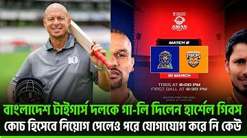 জিসি ক্লাব থাইল্যান্ড