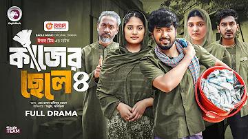 নগদ চাকরির খবর