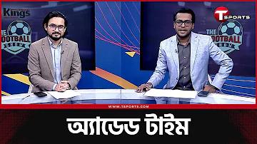নেসকো প্রিপেইড মিটার