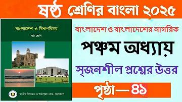 বাংলাদেশের ফুল