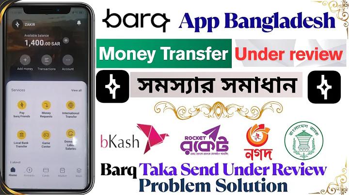 পাসপোর্ট চেকিং অনলাইন