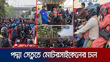 গণ সলট জরুরি ঘোষণা
