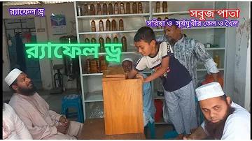 বেশি বৃষ্টির জন্য ইংরেজি ভাষা