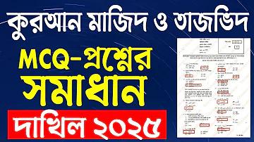 ফুটবল চাট ২০২৪