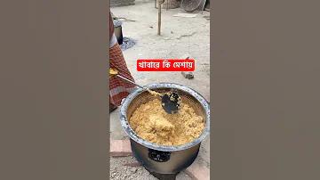 স্বাস্থ্য সুরক্ষা ৯ম শ্রেণী পৃষ্ঠা 57