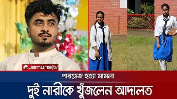 বাংলাদেশের বিশ্ব সুন্দরী কে 2024