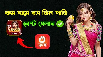 অ্যাপ ইনস্টল করা হয়নি।
