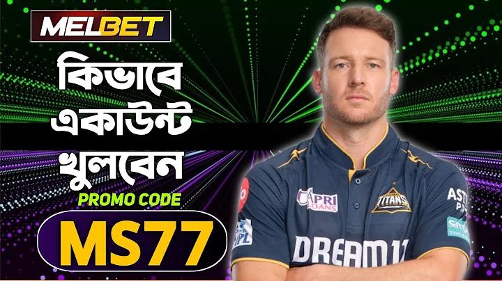 বরিশালের লাইভ খেলা