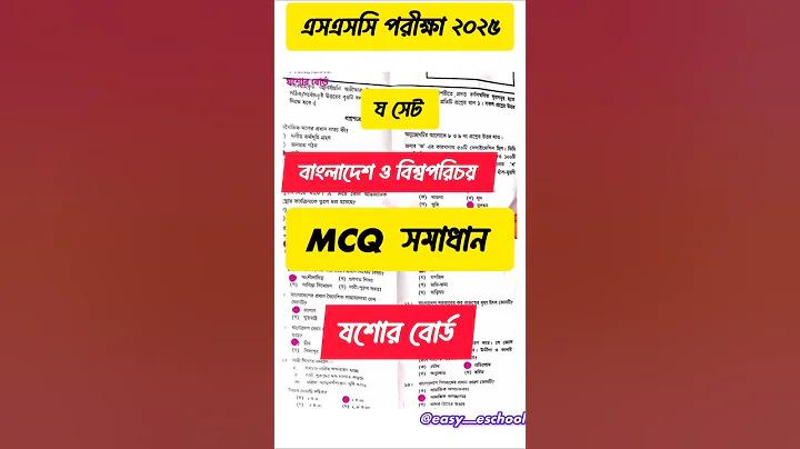 solar system price in bangladesh