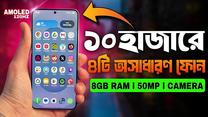 স্বাস্থ্য প্রকৌশল অধিদপ্তর নিয়োগ বিজ্ঞপ্তি 2024