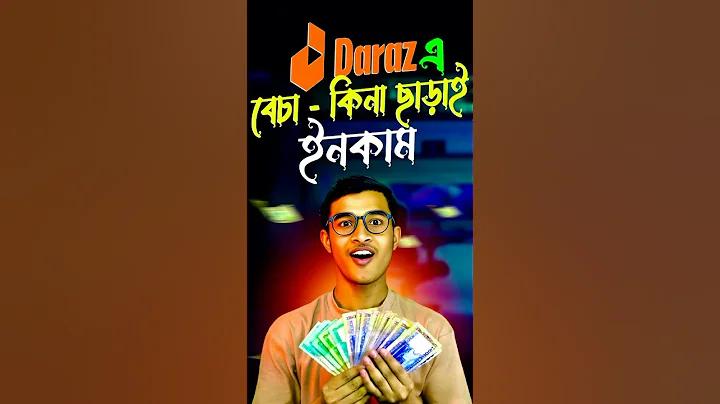 ঘুড়ি উৎসব ২০২৪