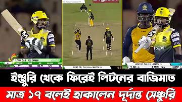 বাংলাদেশের লাইভ টিভি নিউজ