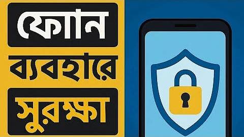 করোনাভাইরাস টিকা নিবন্ধন অ্যাপ বাংলাদেশ