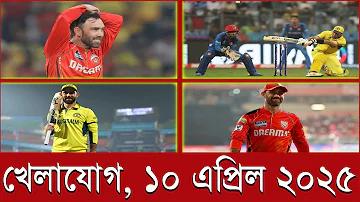 চরকা খেলা