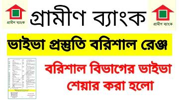 ফব লগইন ইডেন্টিফাই