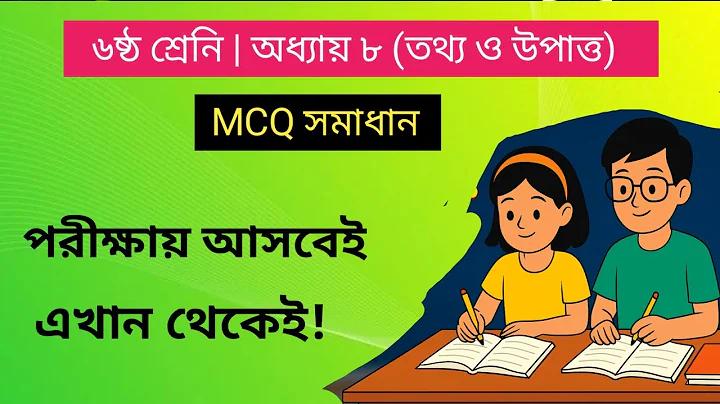 সকারসাক বোর্ড