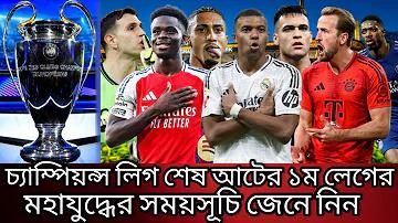 ইউফা ১৬৮৮-এ নিবন্ধন করুন