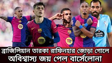 ফ্যাশন হাউজ কি