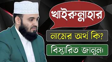 ব্যবহারকারীর নাম এবং পাসওয়ার্ডের ত্রুটিগুলি কী কী