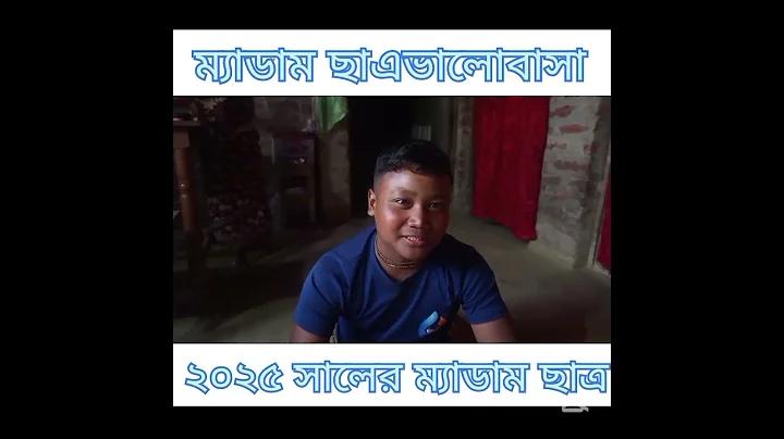 বব ওয়ার্ল্ড অ্যাপ কিভাবে খুলব