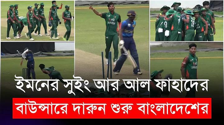 অস্টন ভিল্লা ভিসি সৌথাম্পটন লাইভ স্ট্রিম