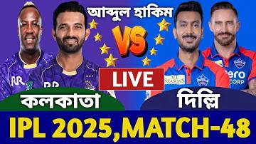 আইপিএল দলের তালিকা 2025