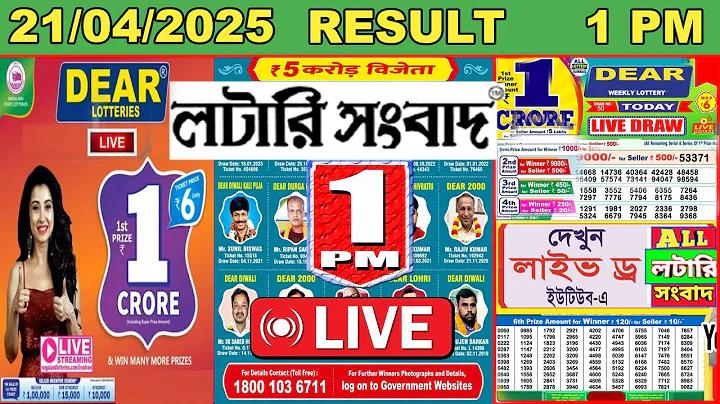 মালয়েশিয়ান লটারি