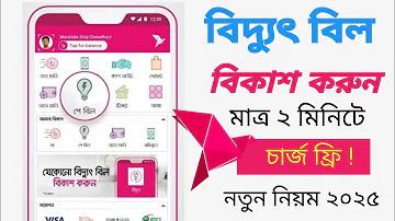 বরিশাল বনাম কুমিল্লা লাইভ ম্যাচ
