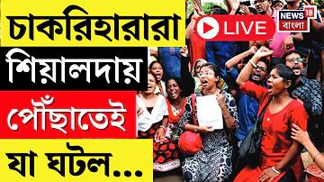 অসমাপ্ত
