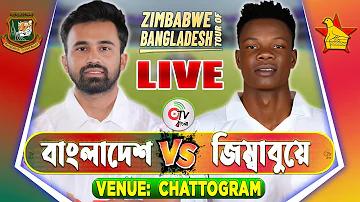 ক্রিকেট খেলার চাট
