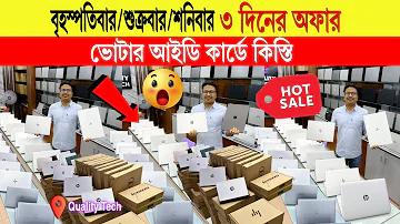 খেলার সম্ভাবনা কি ন্যায্য