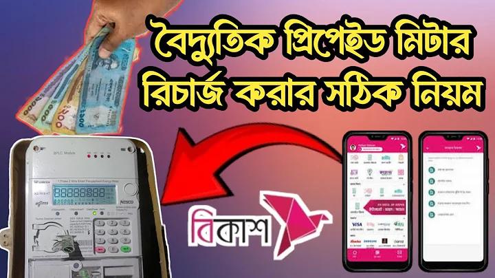 ক্যাসিনো গেম, এনবিএ বাস্কেটবল